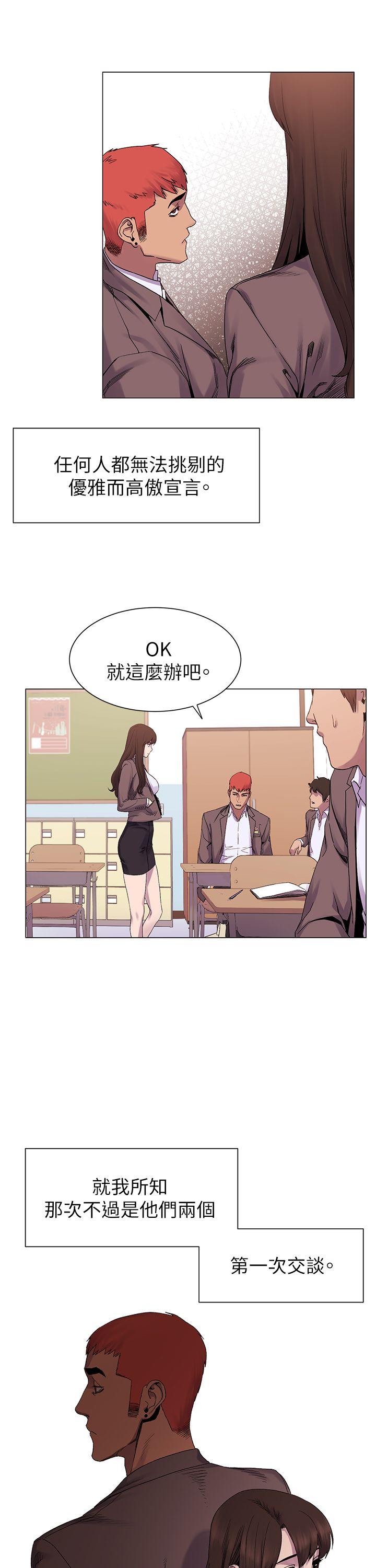 冲突 第7話 第19页
