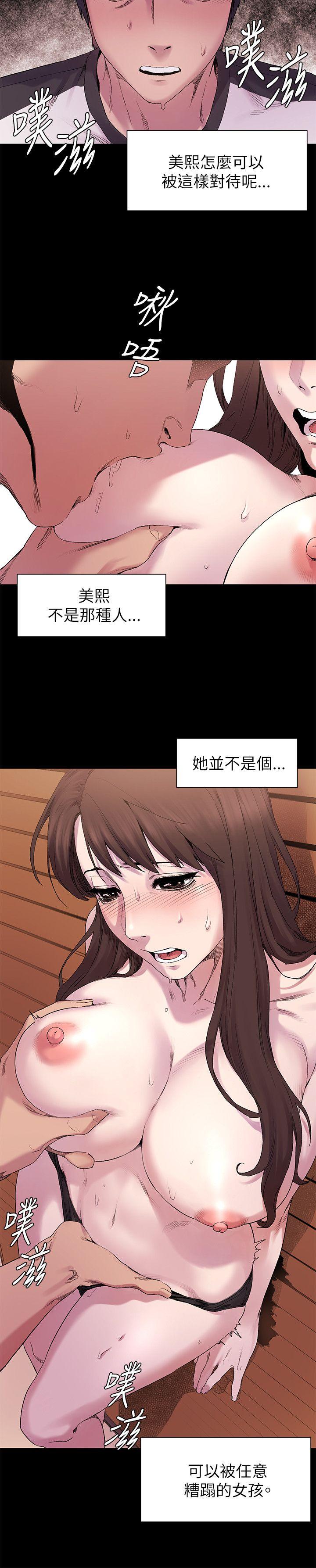 冲突 第8話 第7页