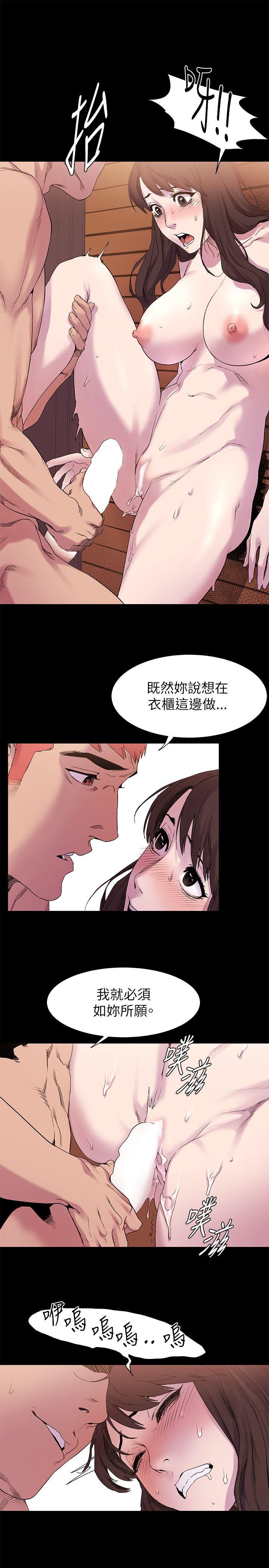 冲突 第8話 第10页