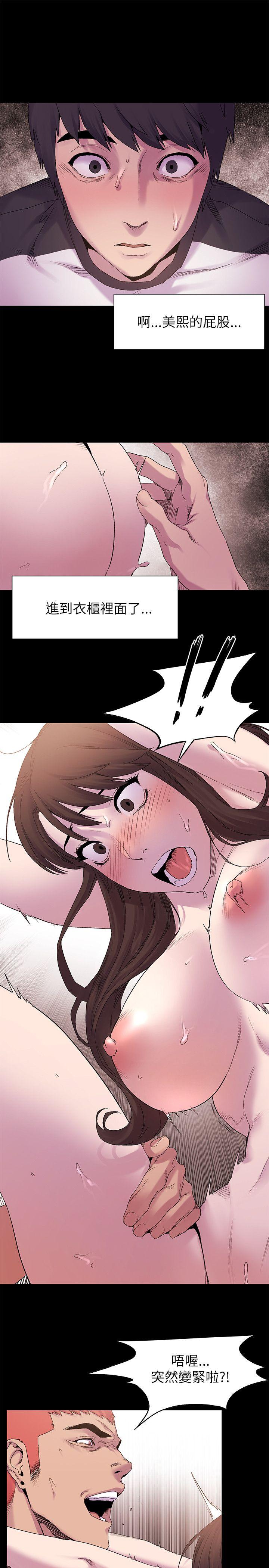 冲突 第8話 第15页