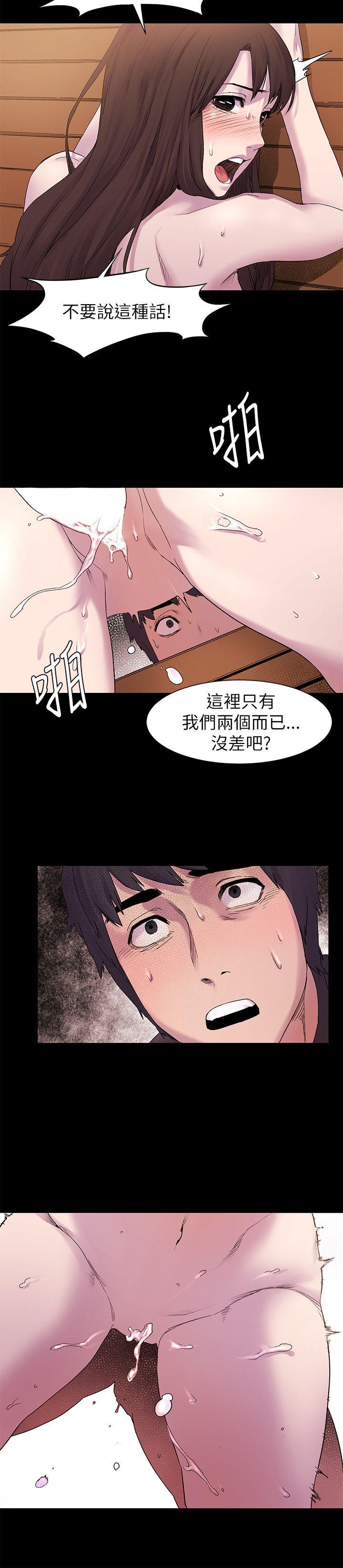 冲突 第8話 第21页