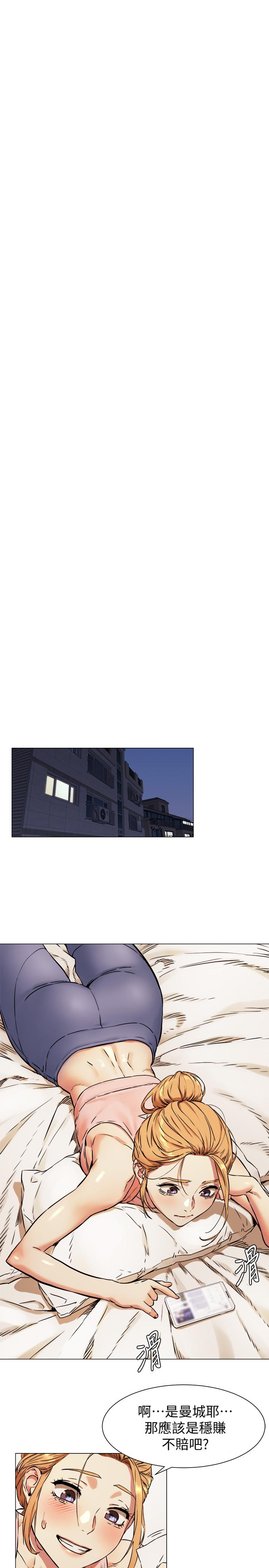 冲突 第80話-靠身體獲得的彩券 第23页