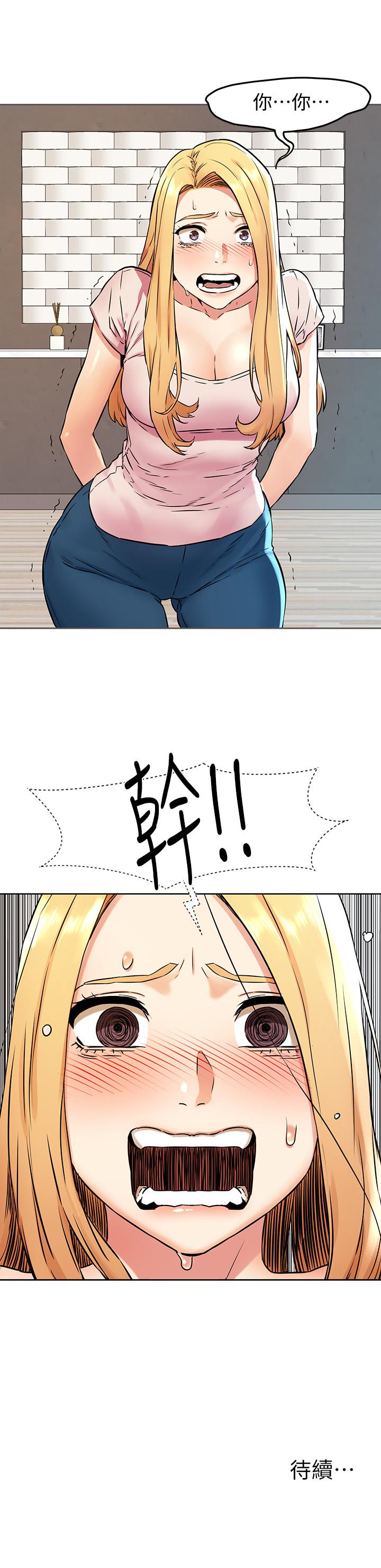 冲突 第83話-嘴上說不要，身體卻很誠實 第22页