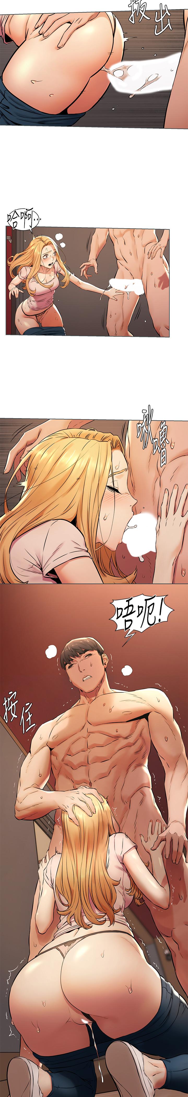 冲突 第90話-讓我上一次就好 第13页