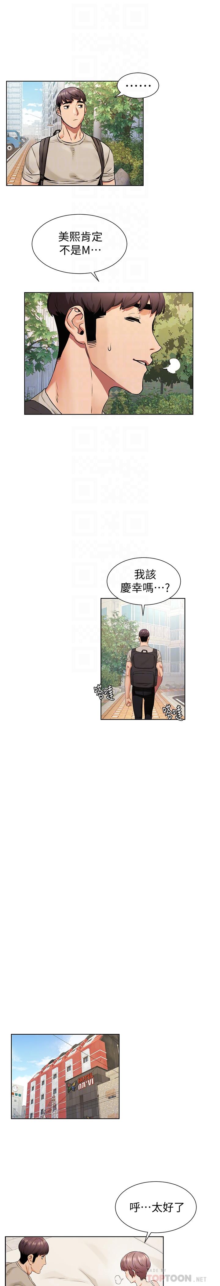 冲突 第96話-黑暗過去浮出水面 第10页