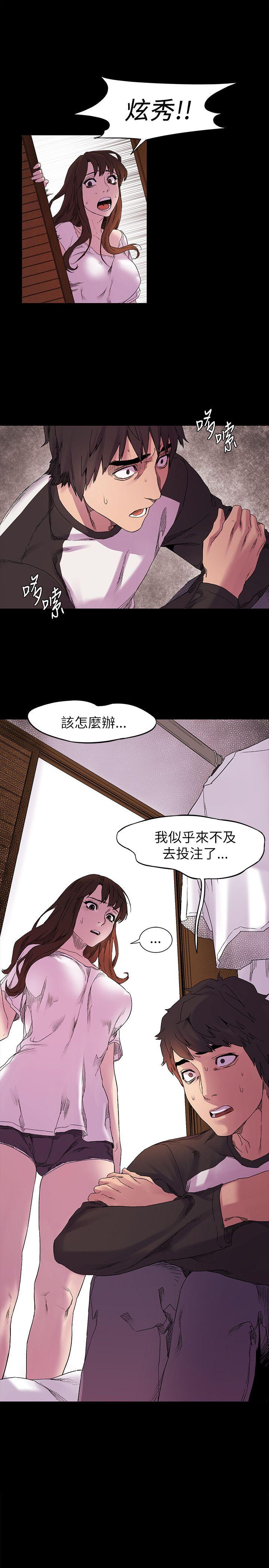冲突 第9話 第16页