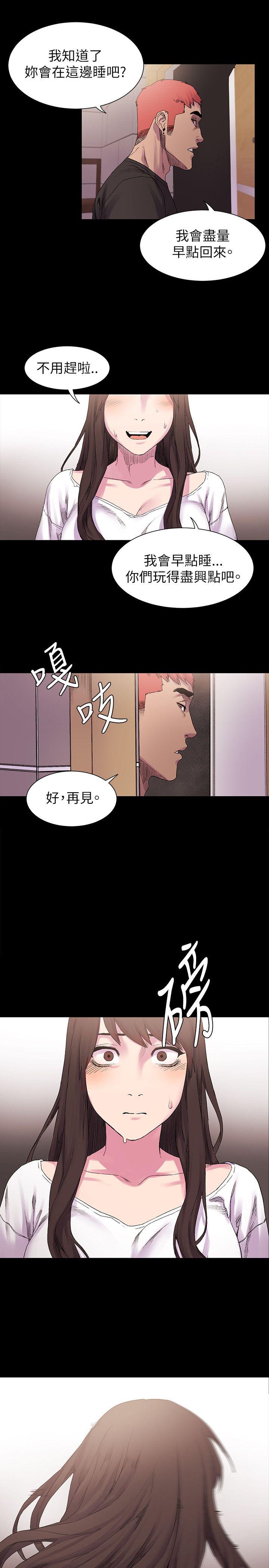 冲突 第9話 第14页