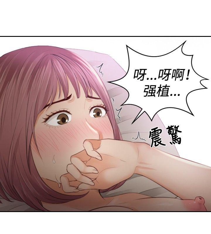 本能解决师 第7話 第8页