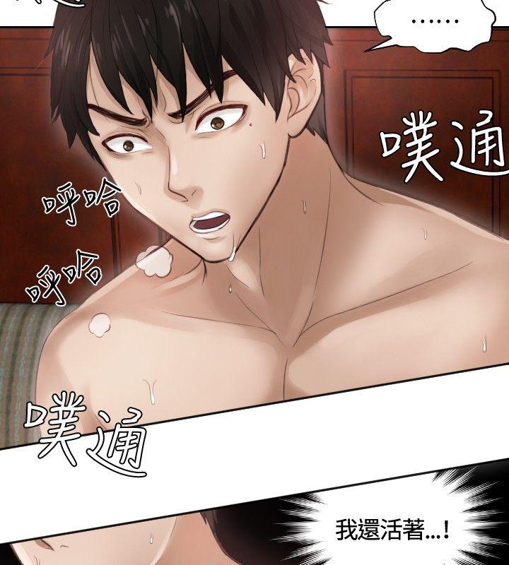 本能解决师 第1話 第2页