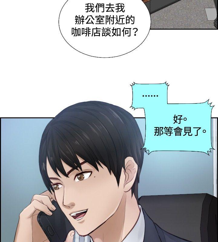 本能解决师 第1話 第18页