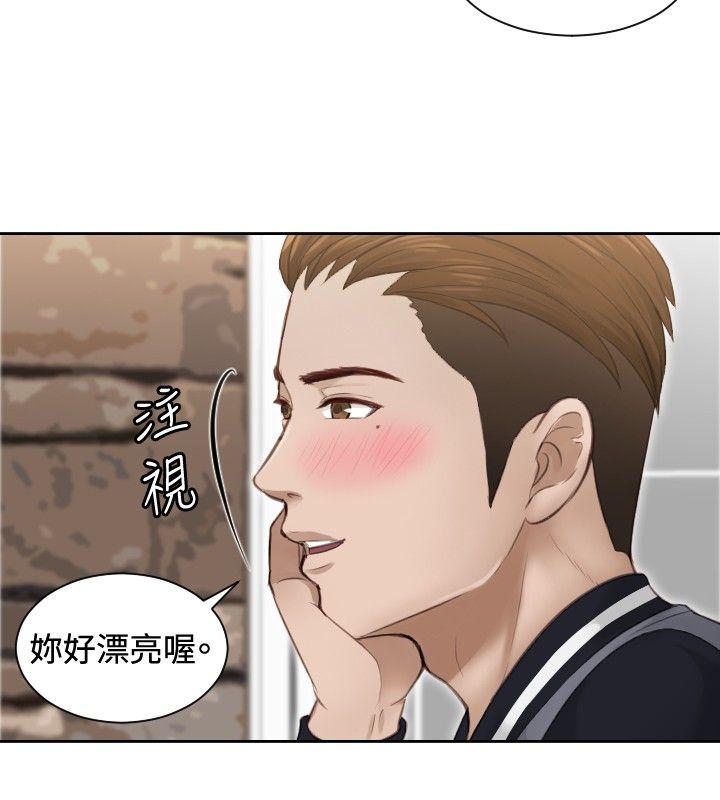 本能解决师 第3話 第22页