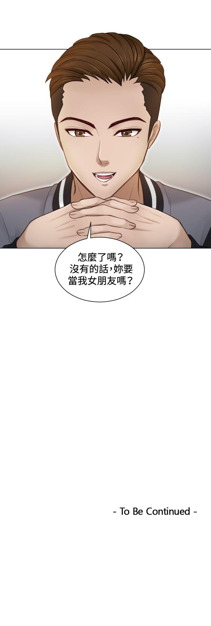 本能解决师 第3話 第25页
