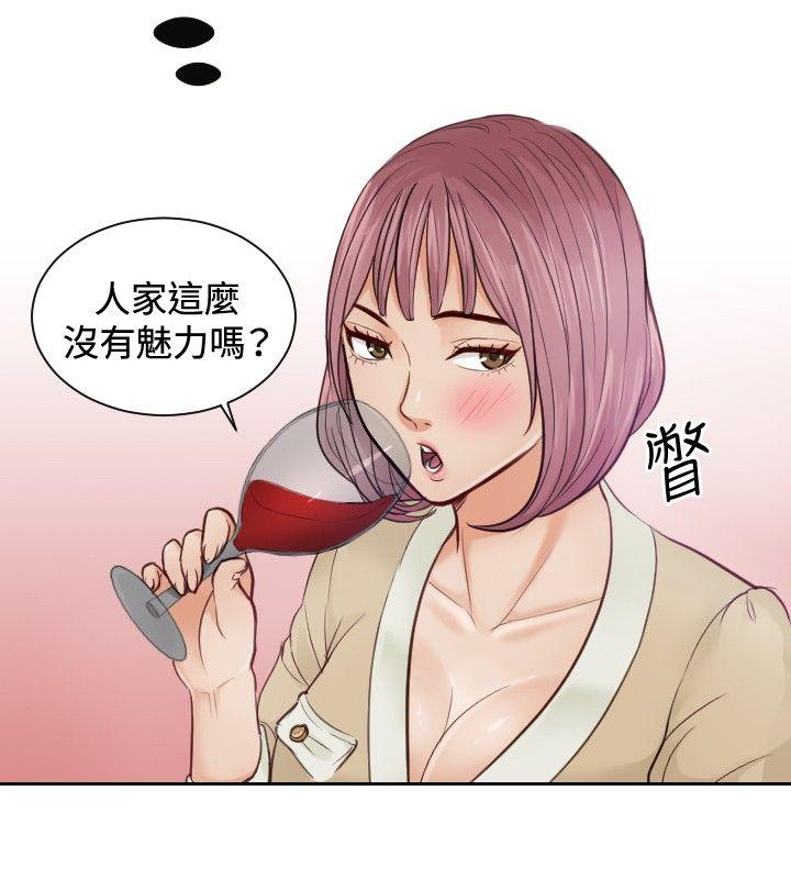 本能解决师 第4話 第10页