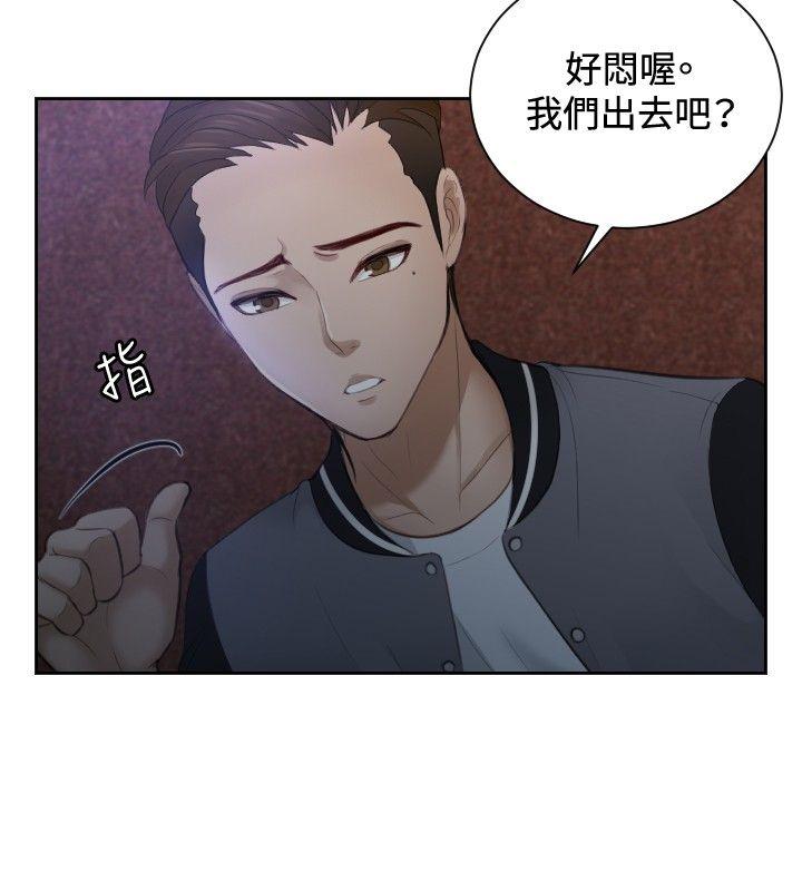 本能解决师 第5話 第4页