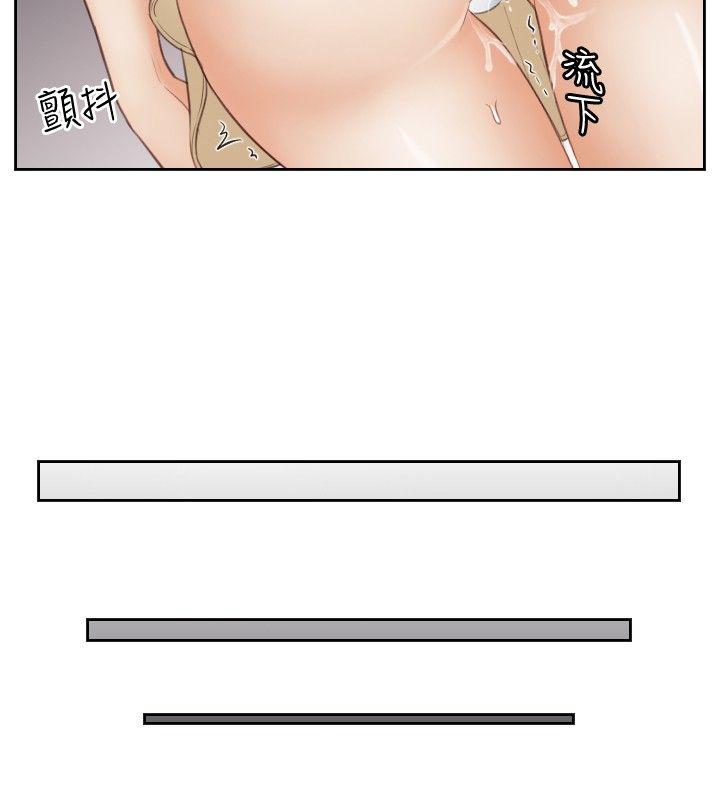本能解决师 第5話 第6页