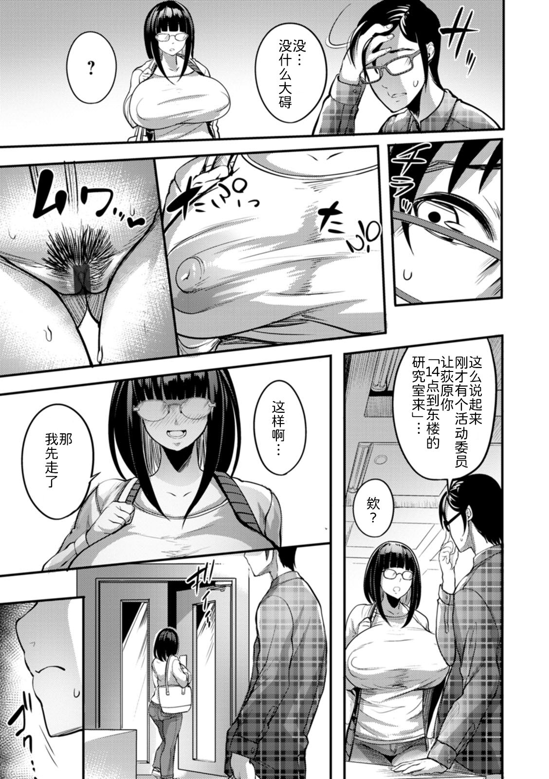 夜伽妻 第5章 第11页