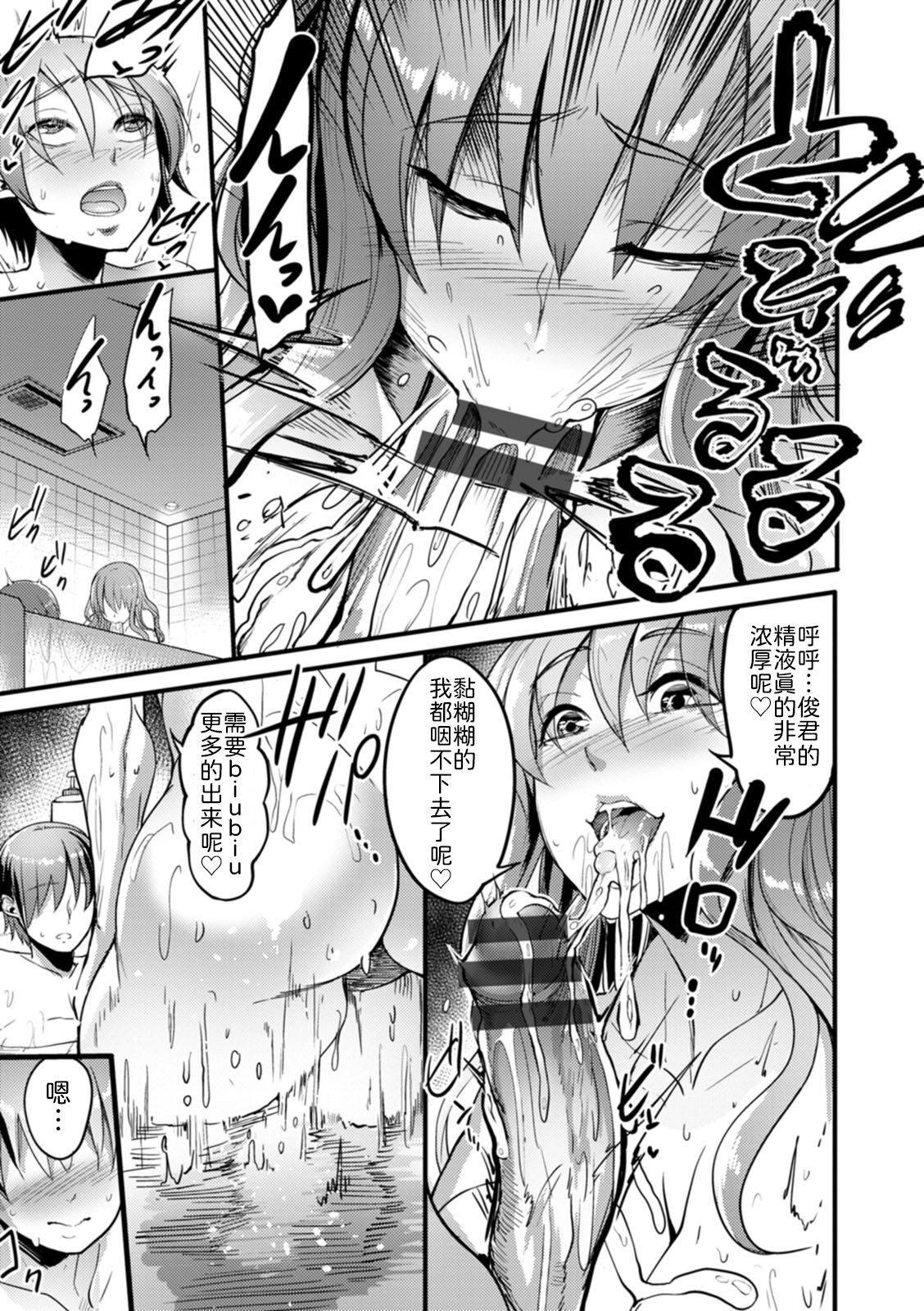夜伽妻 第7章 第13页