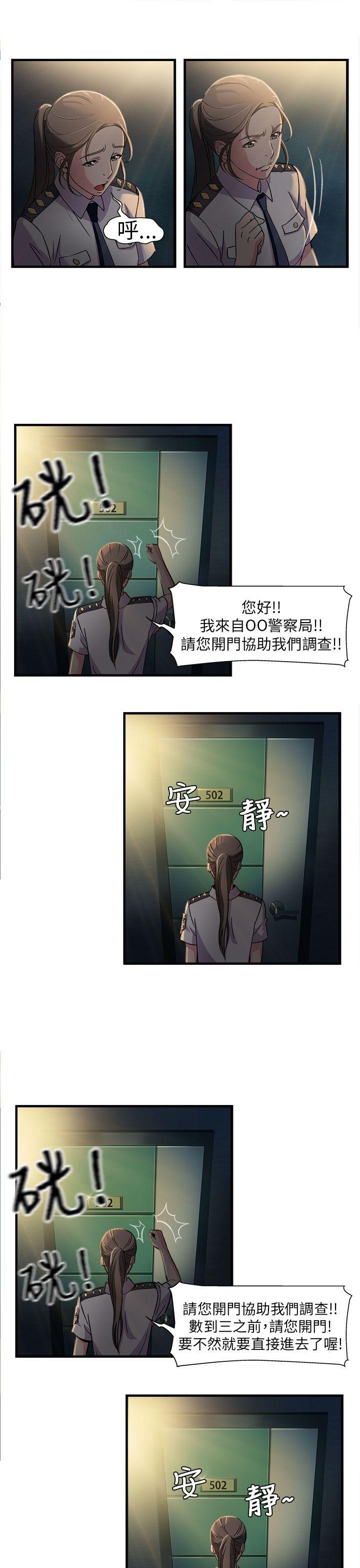 制服的诱惑(女装设计师) 警察篇(2) 第18页
