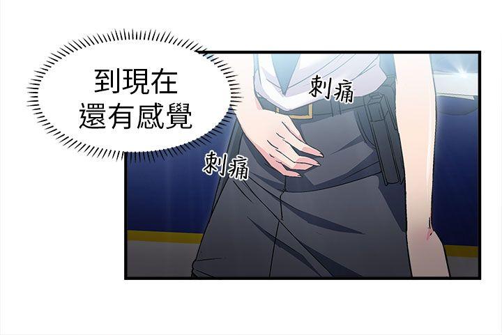 制服的诱惑(女装设计师) 警察篇(4) 第10页