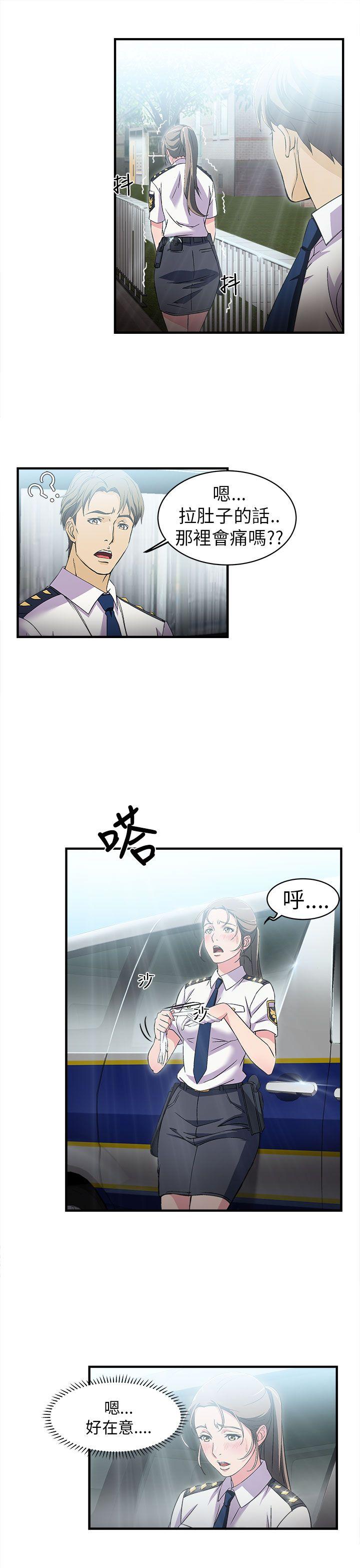 制服的诱惑(女装设计师) 警察篇(4) 第9页