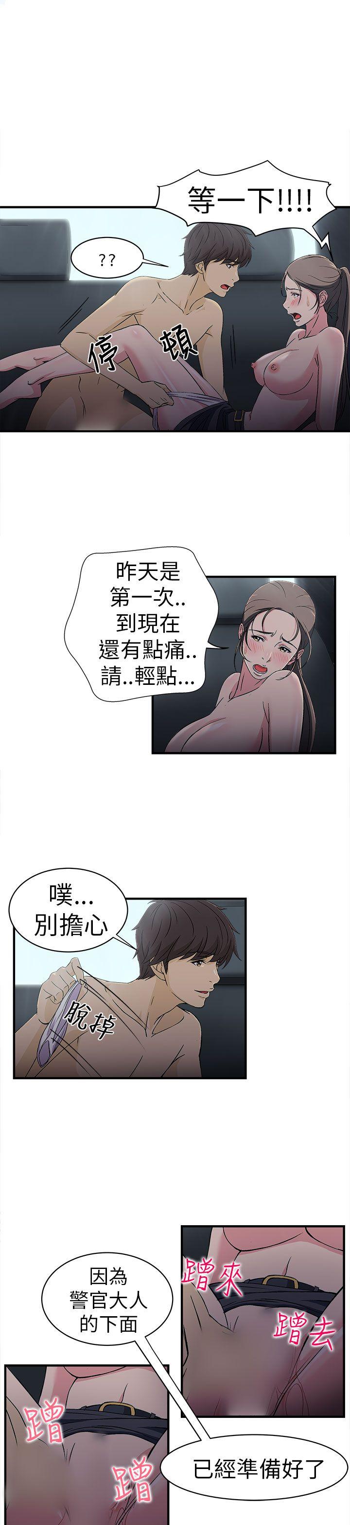 制服的诱惑(女装设计师) 警察篇(5) 第15页