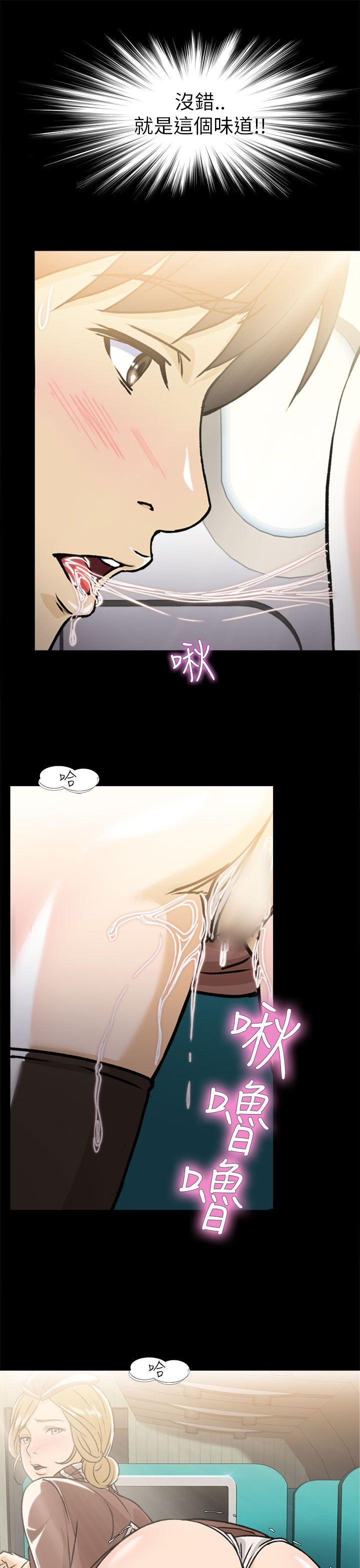 制服的诱惑(女装设计师) 空姐(2) 第5页