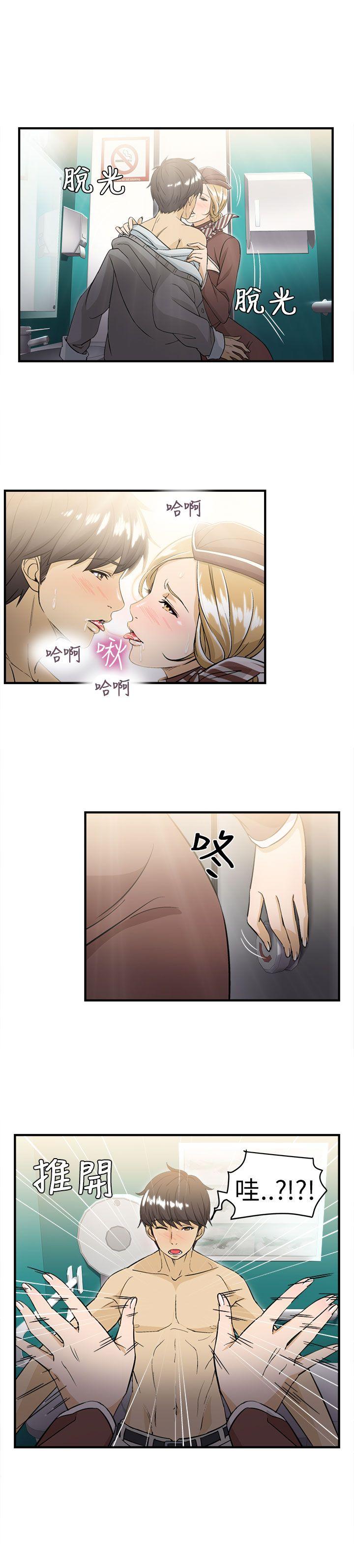 制服的诱惑(女装设计师) 空姐(4) 第11页