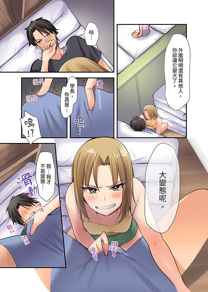 在壁櫥裡和辣妹緊密糾纏…咦，插進去了！？～都怪學長的那個太大，人家要高潮了啦！ 第2話 第2页