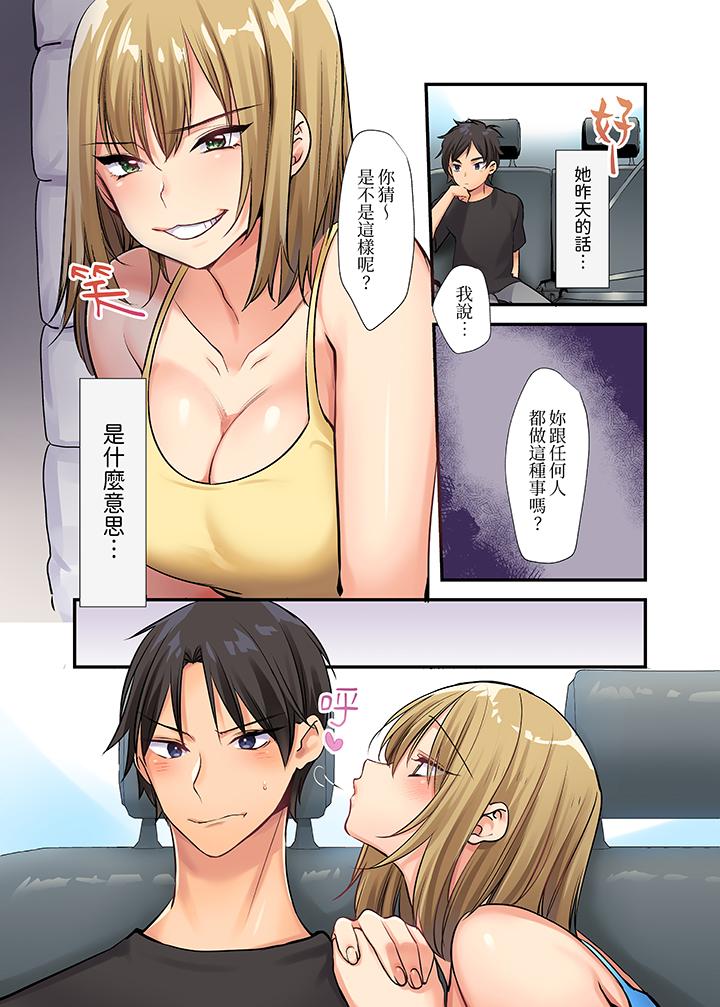 在壁櫥裡和辣妹緊密糾纏…咦，插進去了！？～都怪學長的那個太大，人家要高潮了啦！ 第3話 第4页
