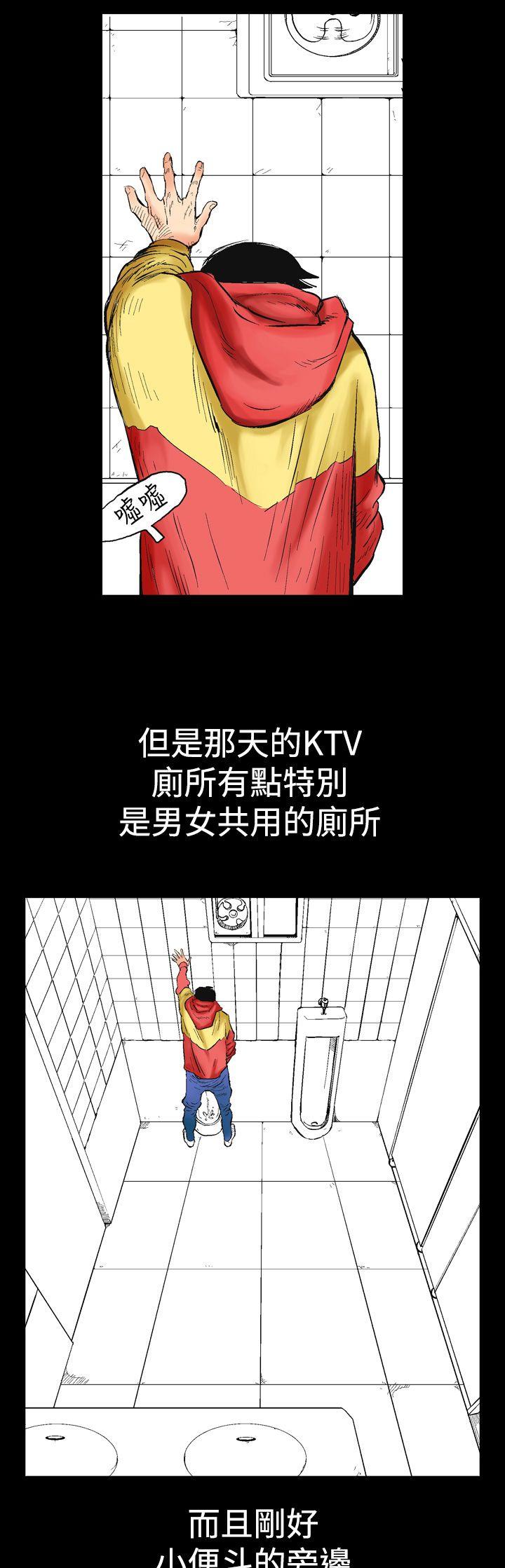 他的女人 第1話 第9页