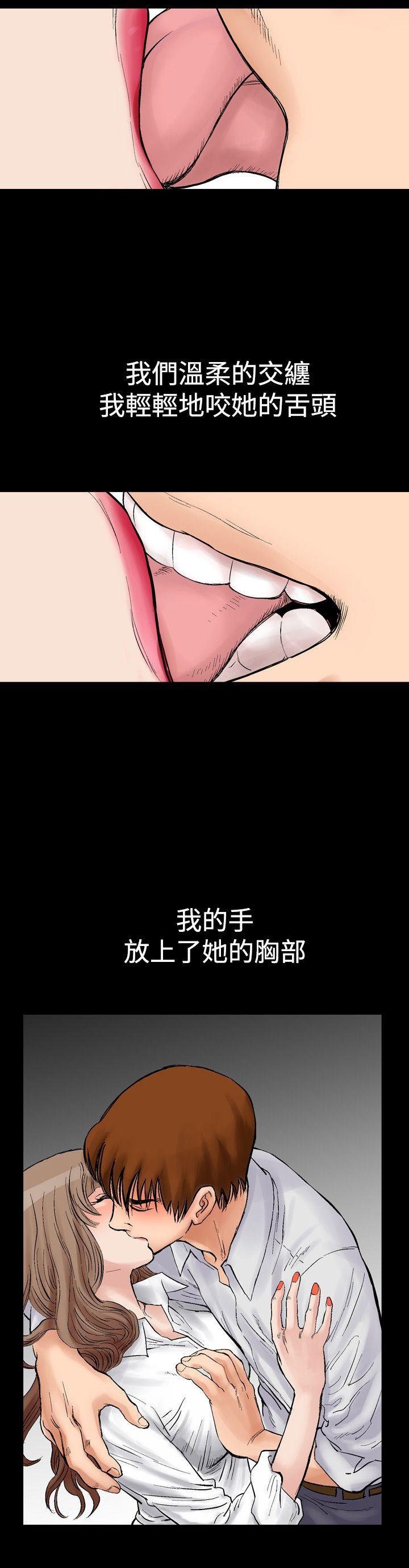 他的女人 第2話 第30页