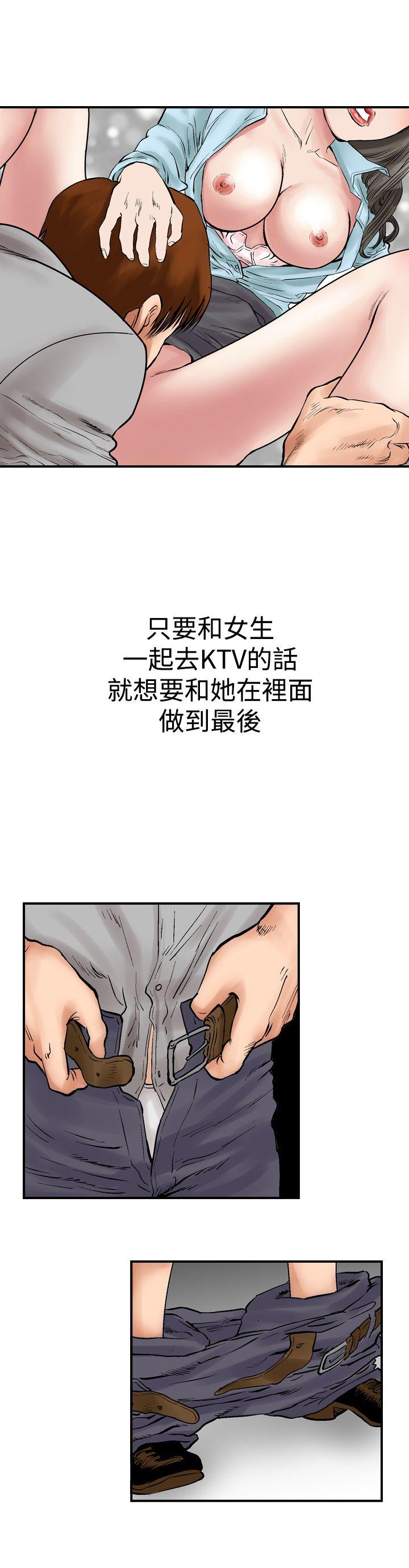 他的女人 第3話 第22页