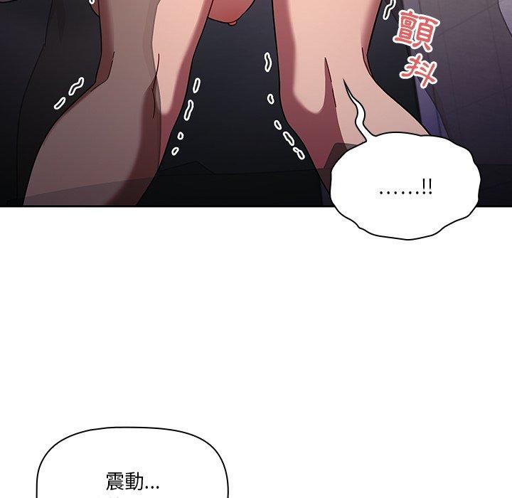 調教開關 第 6 話 第73页