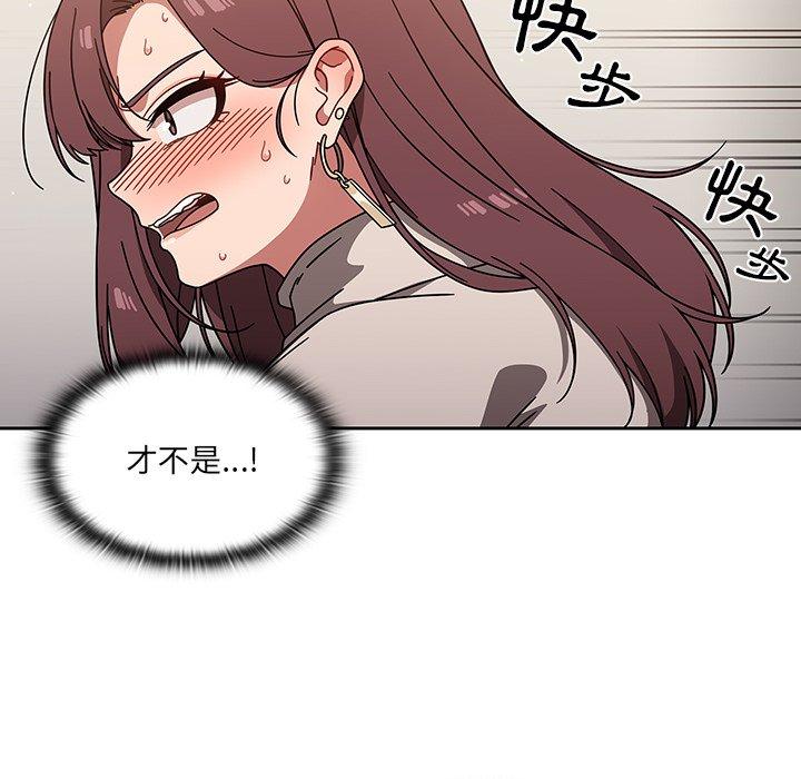 調教開關 第 7 話 第112页