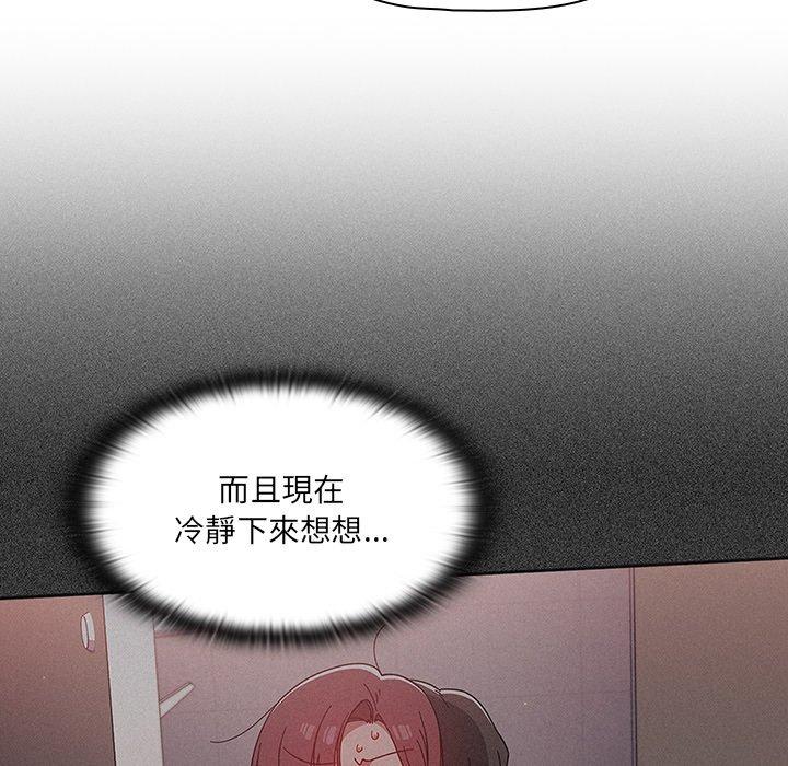 調教開關 第 8 話 第11页