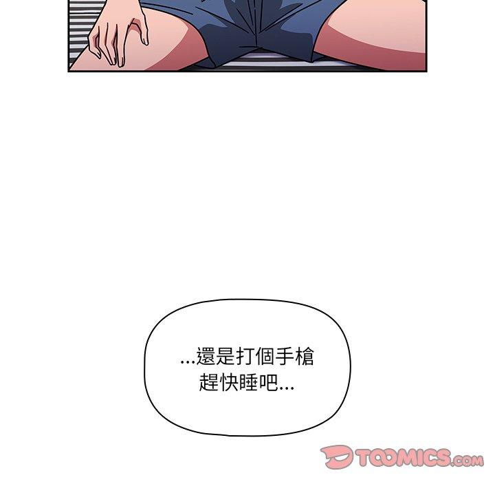 調教開關 第 8 話 第39页