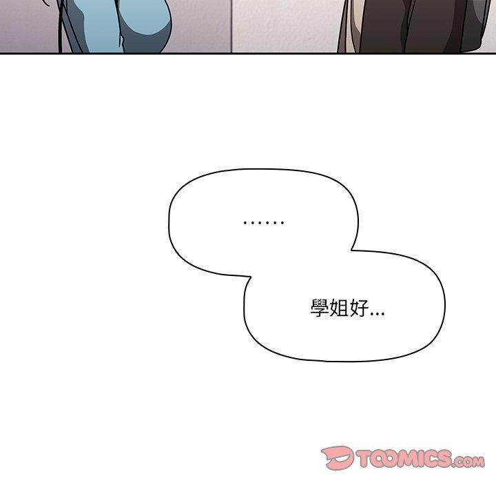 調教開關 第 9 話 第63页