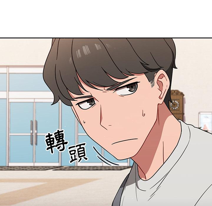調教開關 第 1 話 第10页
