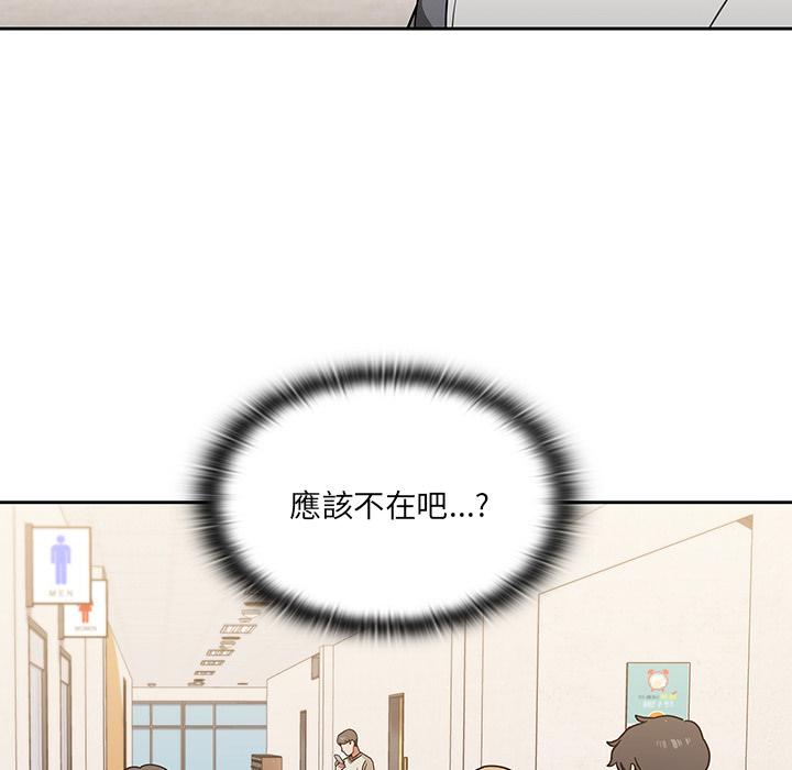 調教開關 第 1 話 第11页