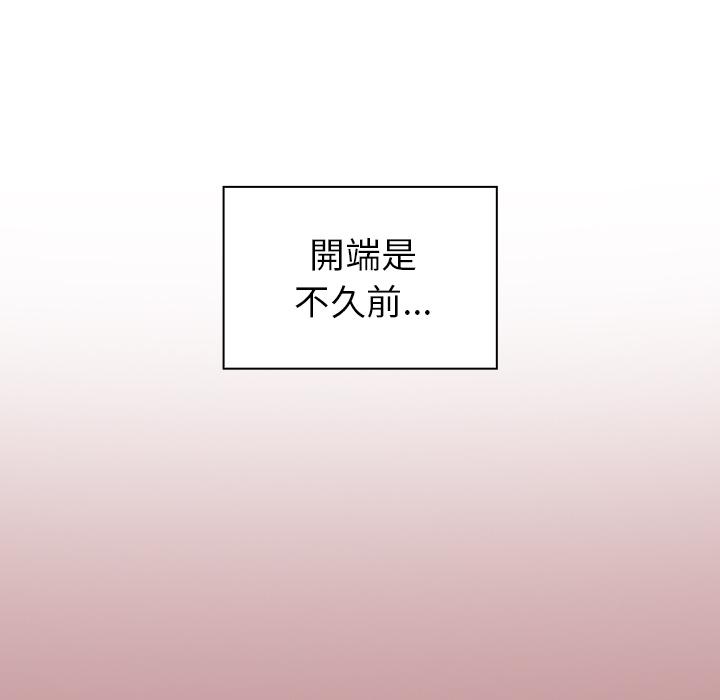 調教開關 第 1 話 第31页