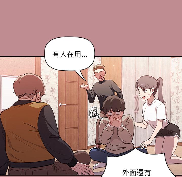 調教開關 第 1 話 第44页