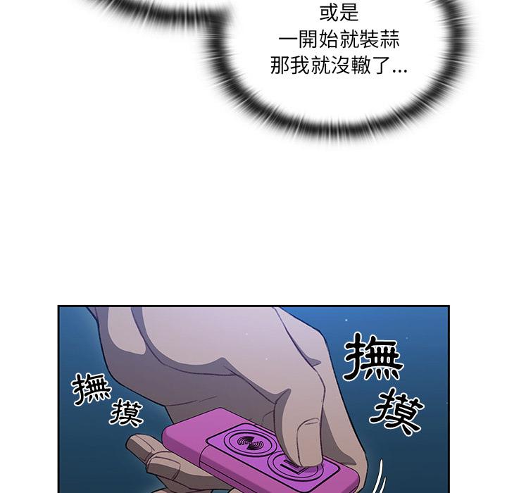 調教開關 第 1 話 第120页