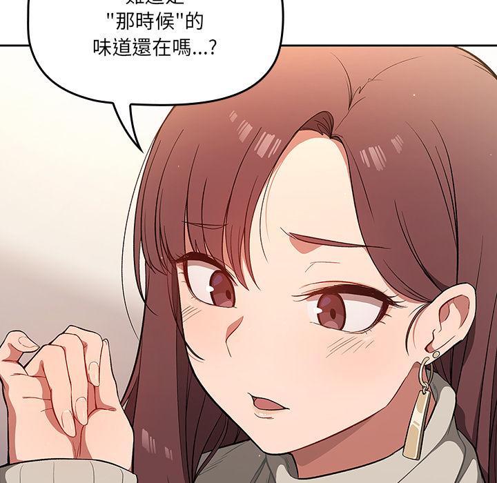 調教開關 第 1 話 第77页