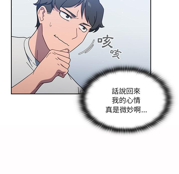 調教開關 第 2 話 第18页