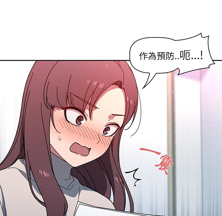 調教開關 第 2 話 第33页