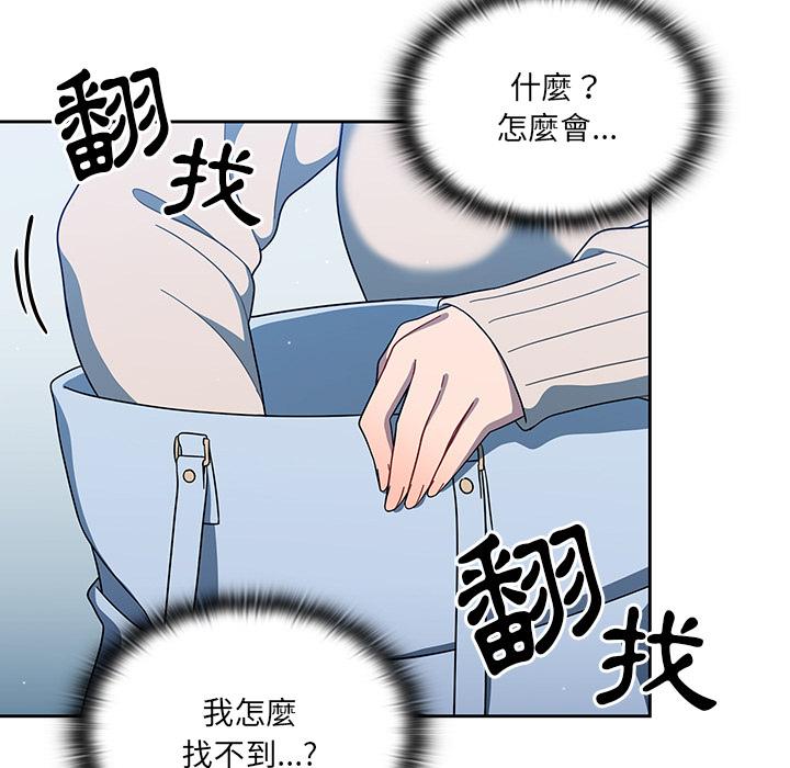 調教開關 第 2 話 第75页