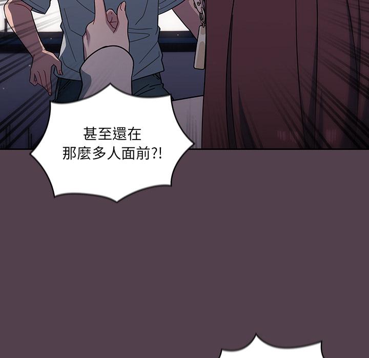調教開關 第 2 話 第148页