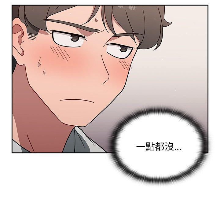 調教開關 第 3 話 第56页