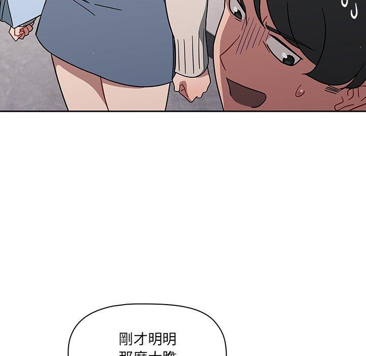調教開關 第 3 話 第81页