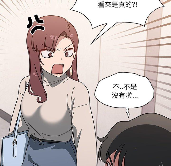 調教開關 第 3 話 第80页